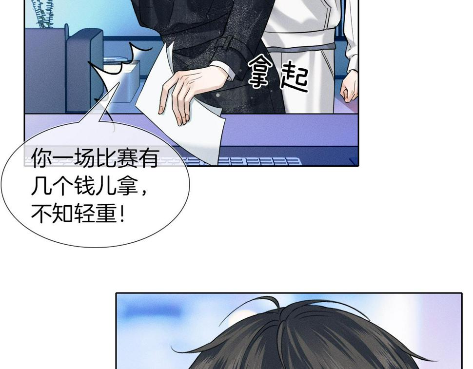 第40话 简隋英的新造型74