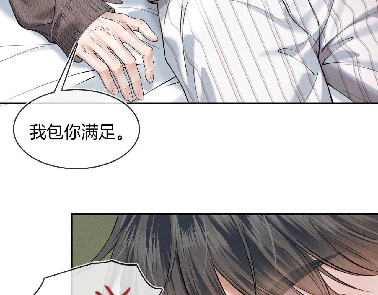 第32话 真是够没脸没皮62