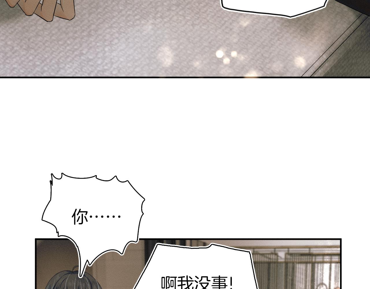 第7话 你想要什么都成16