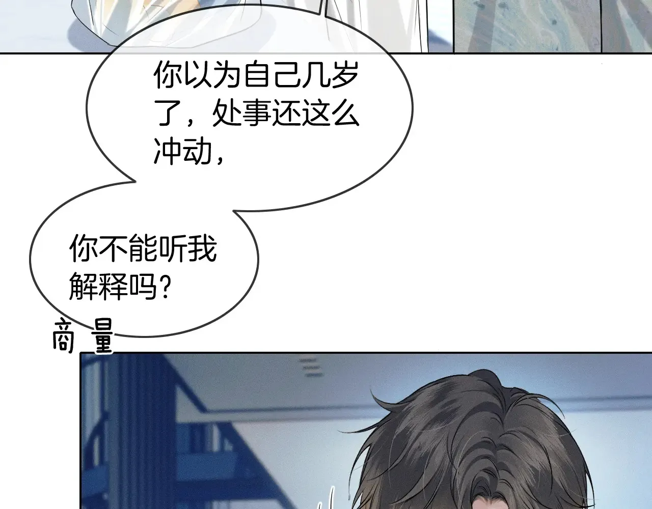第77话 我就牺牲一回6