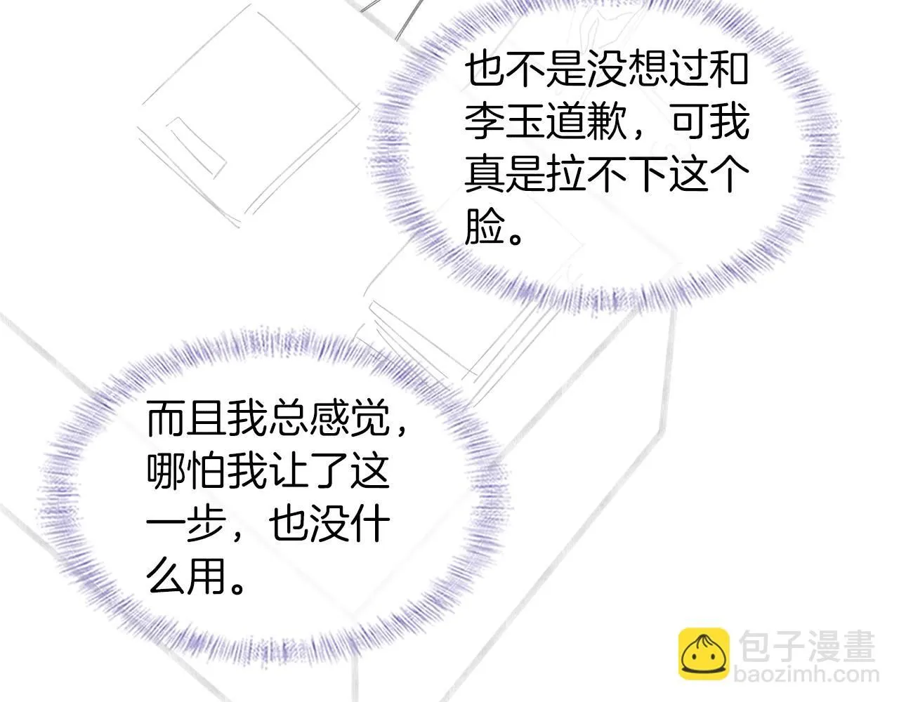 第54话 你到底有没有插一脚！74