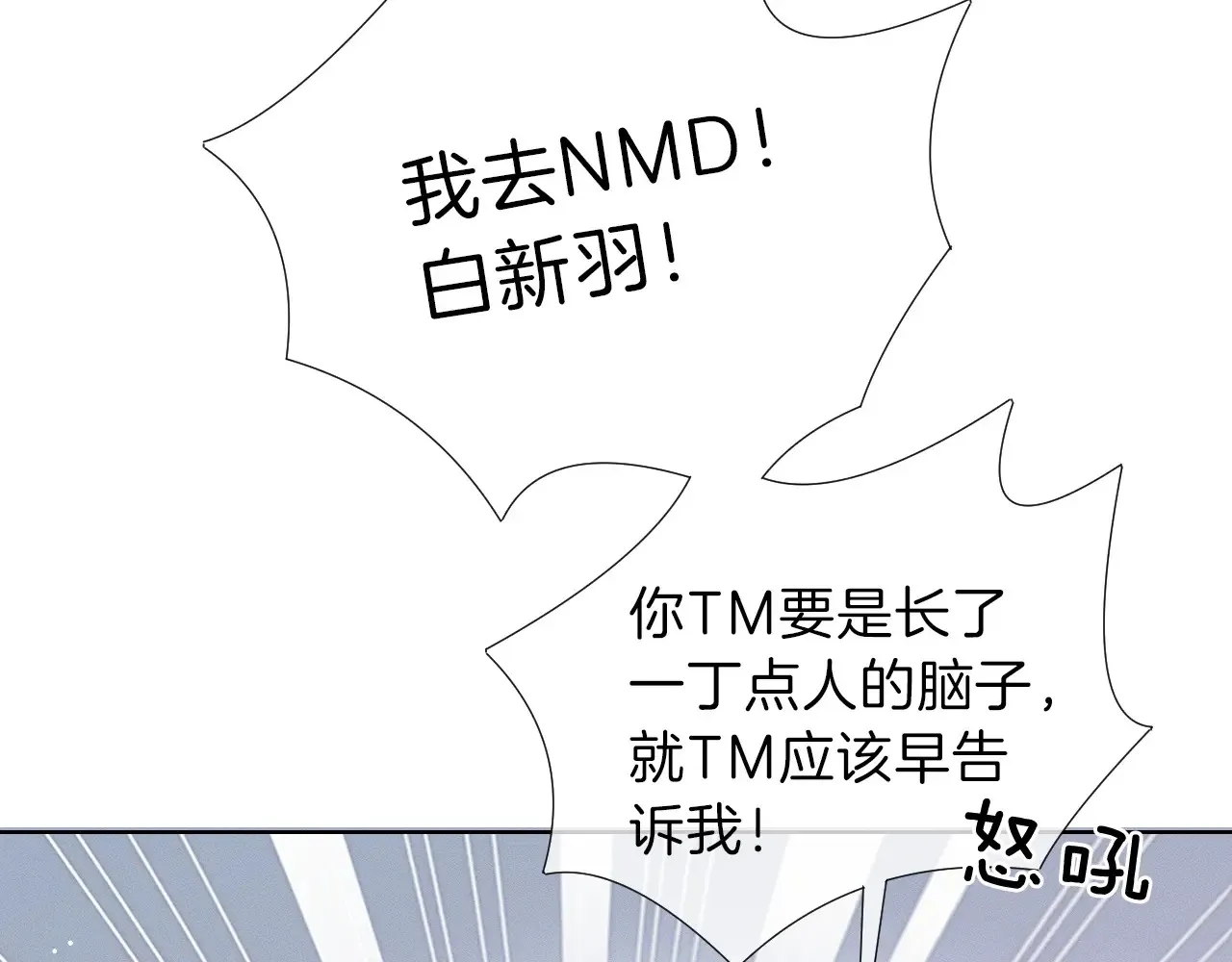 第78话 小林子的背叛52