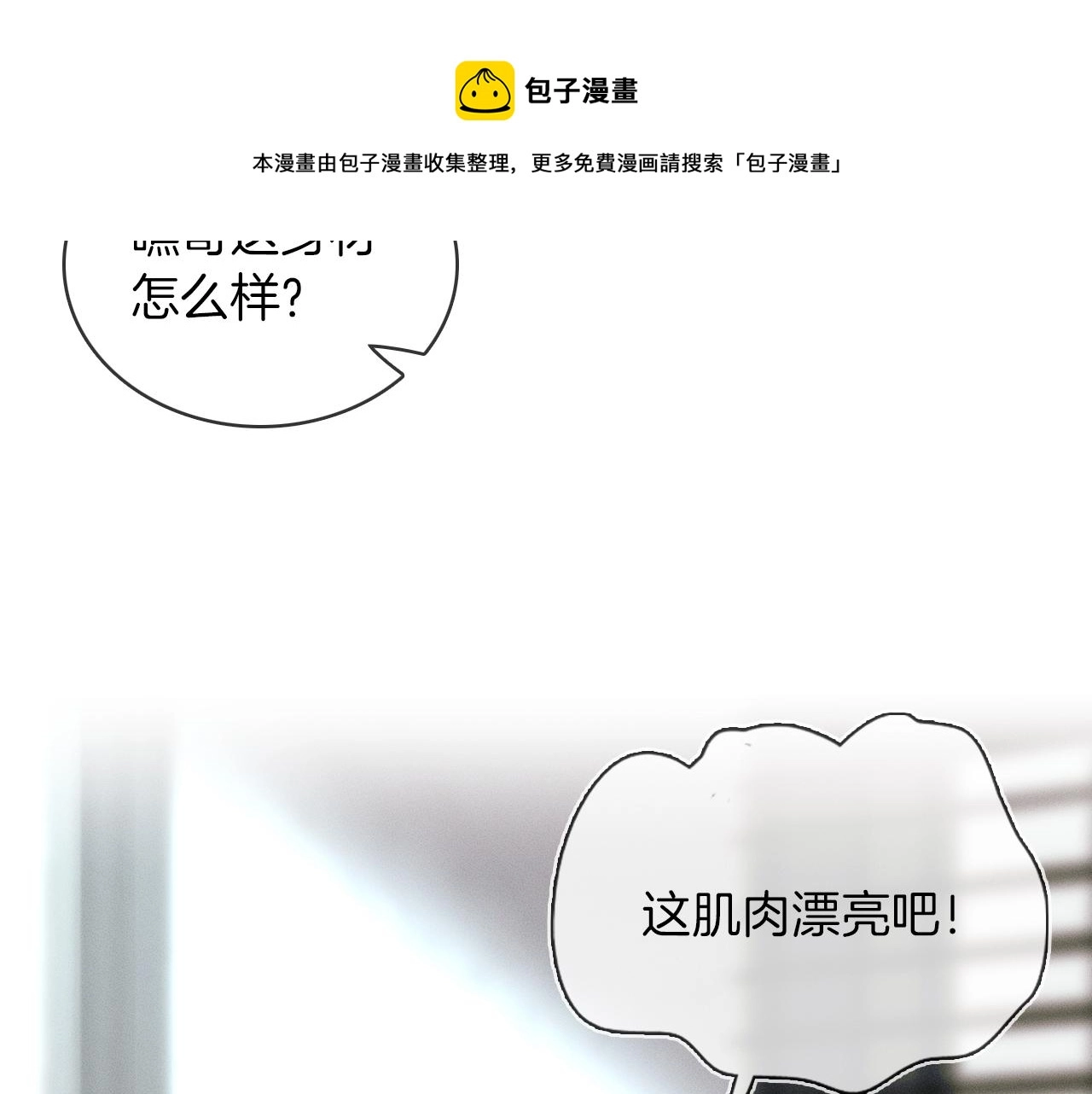 第6话 男人最该练哪里32