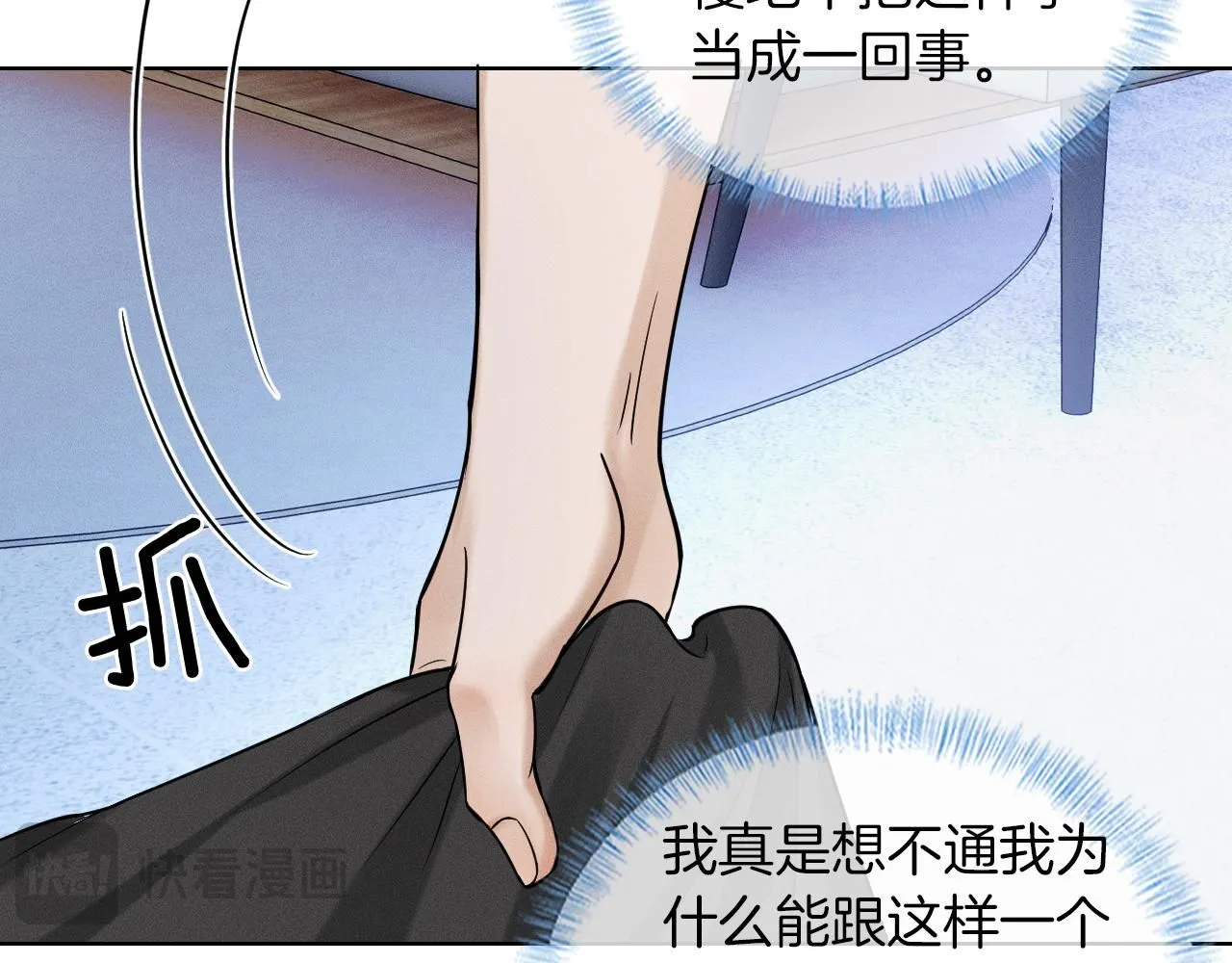 第53话 再度争吵21