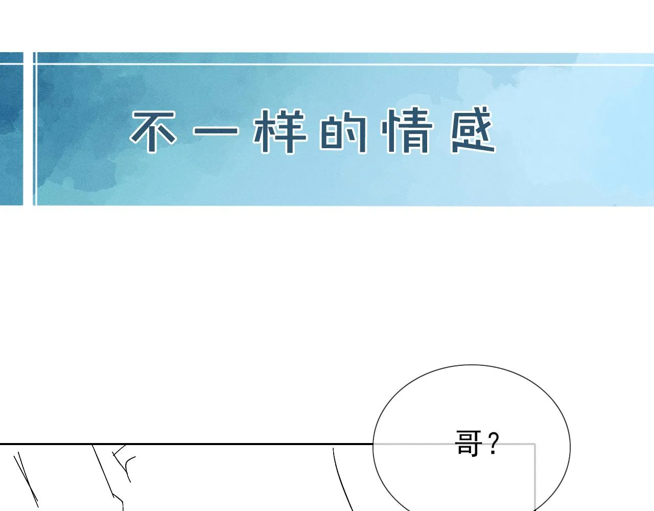 第44话 让眼睛休息一下95