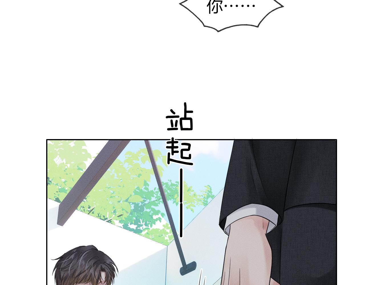 第18话 想个办法灌晕他45