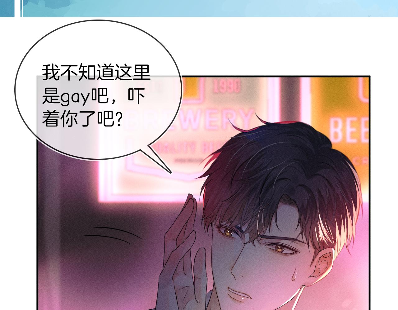 第8话 会不会梦到我啊92