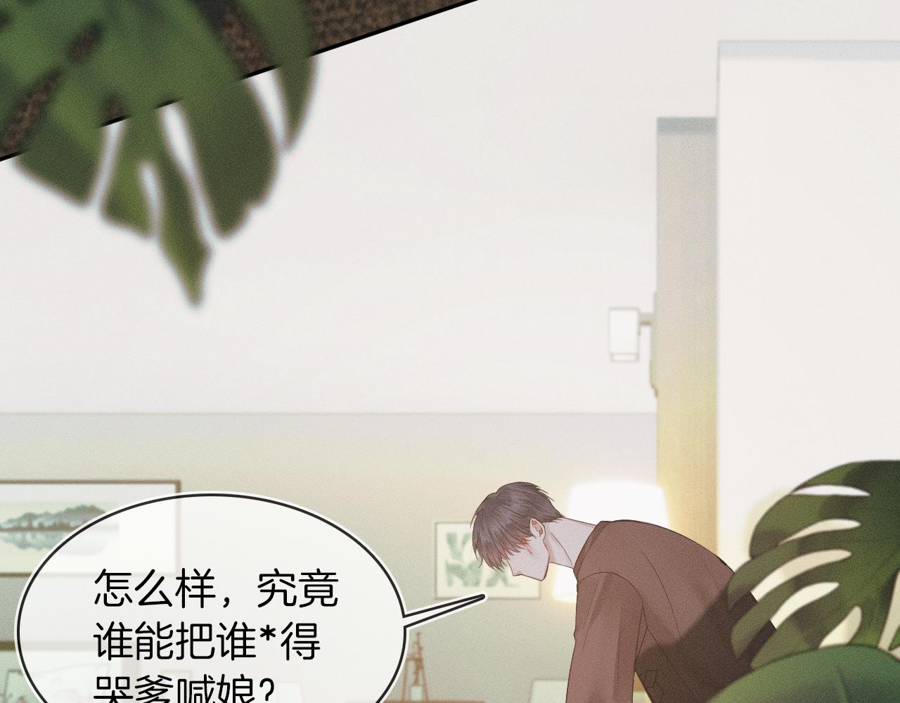 第28话 就让你亲自尝尝4