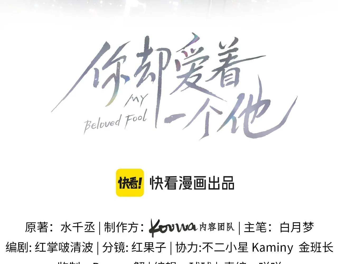 第56话 吃醋的话我可以解释2