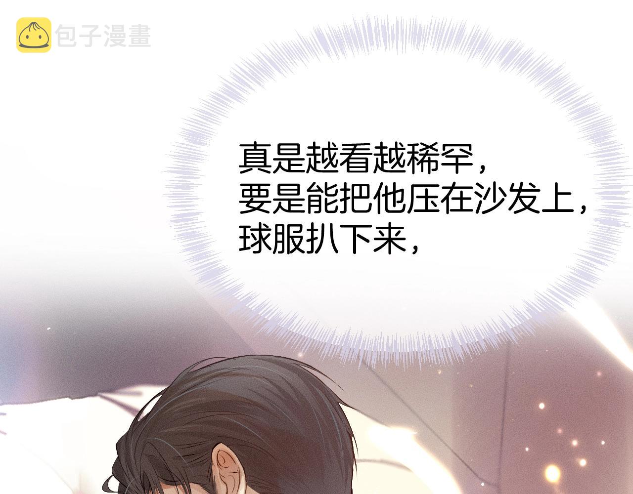 第1话 对他一见钟情了75