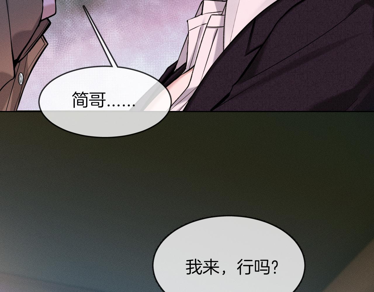 第37话 硬的不行顺毛摸18
