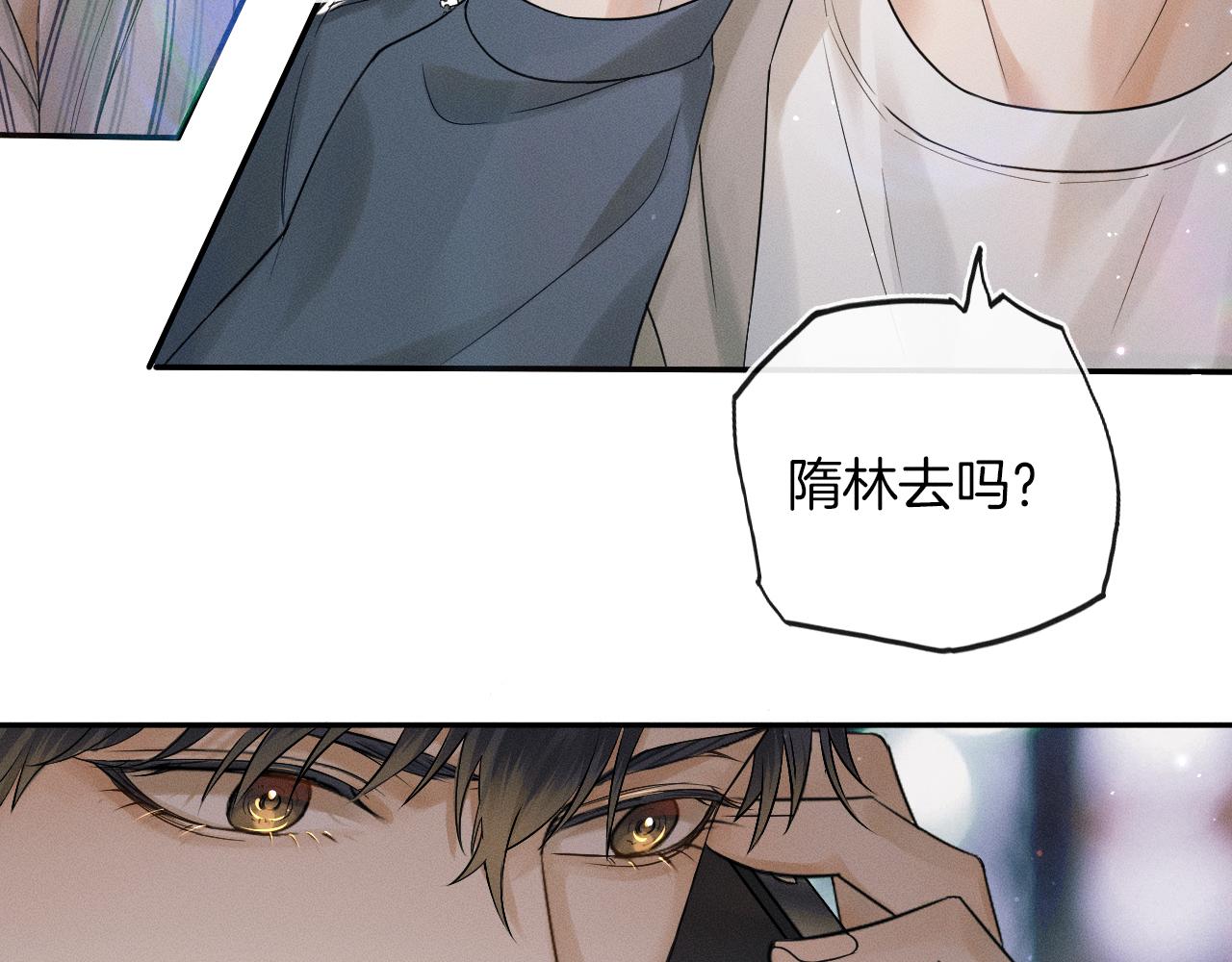第8话 会不会梦到我啊77