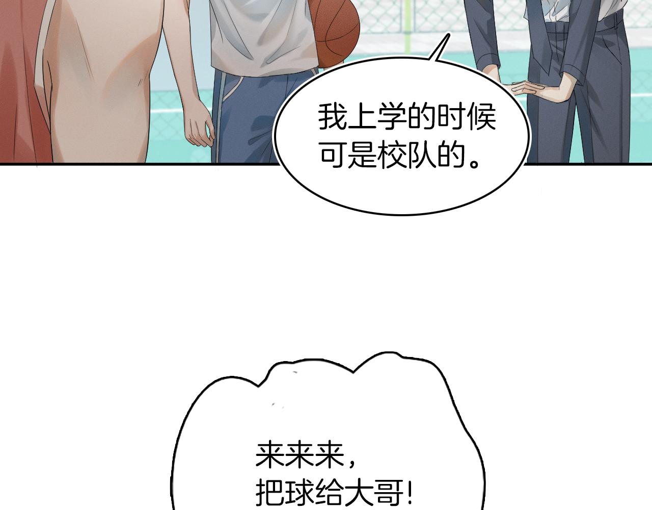 第4话 我们关系不一样103