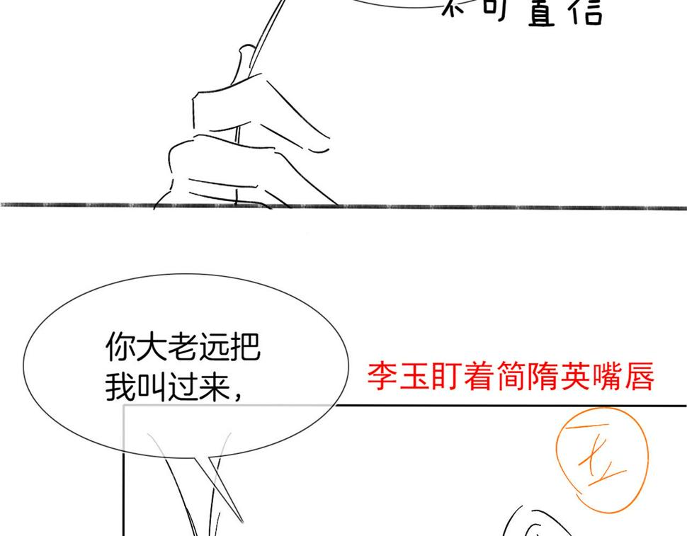 第40话 简隋英的新造型89