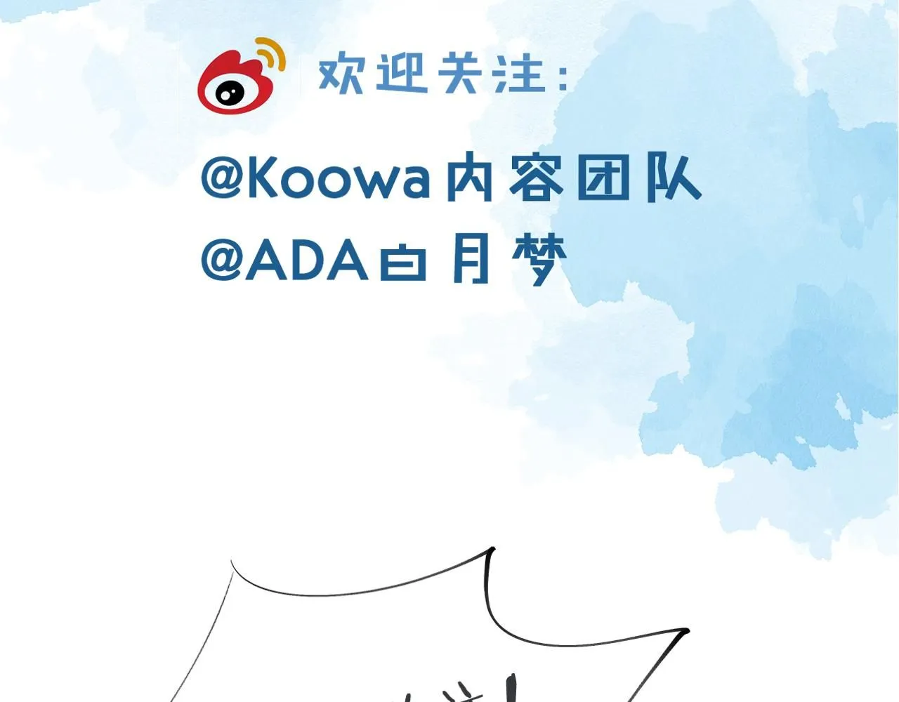 第54话 你到底有没有插一脚！78