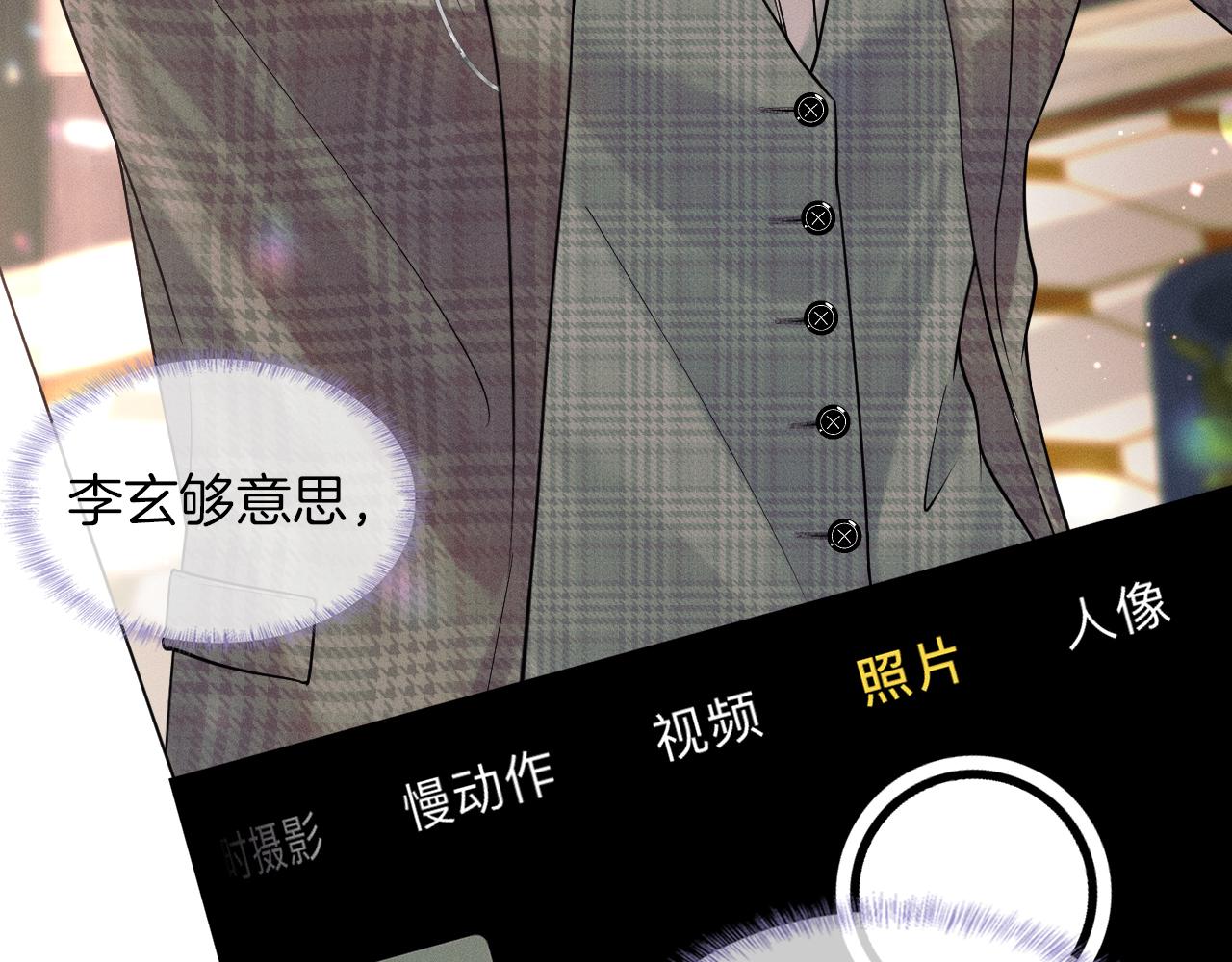 第9话 可别耍少爷脾气32
