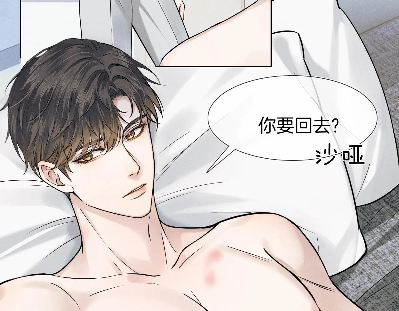 第48话 简隋英居然会先让步？58
