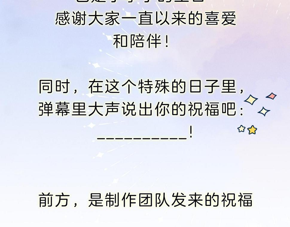 第40话 简隋英的新造型82