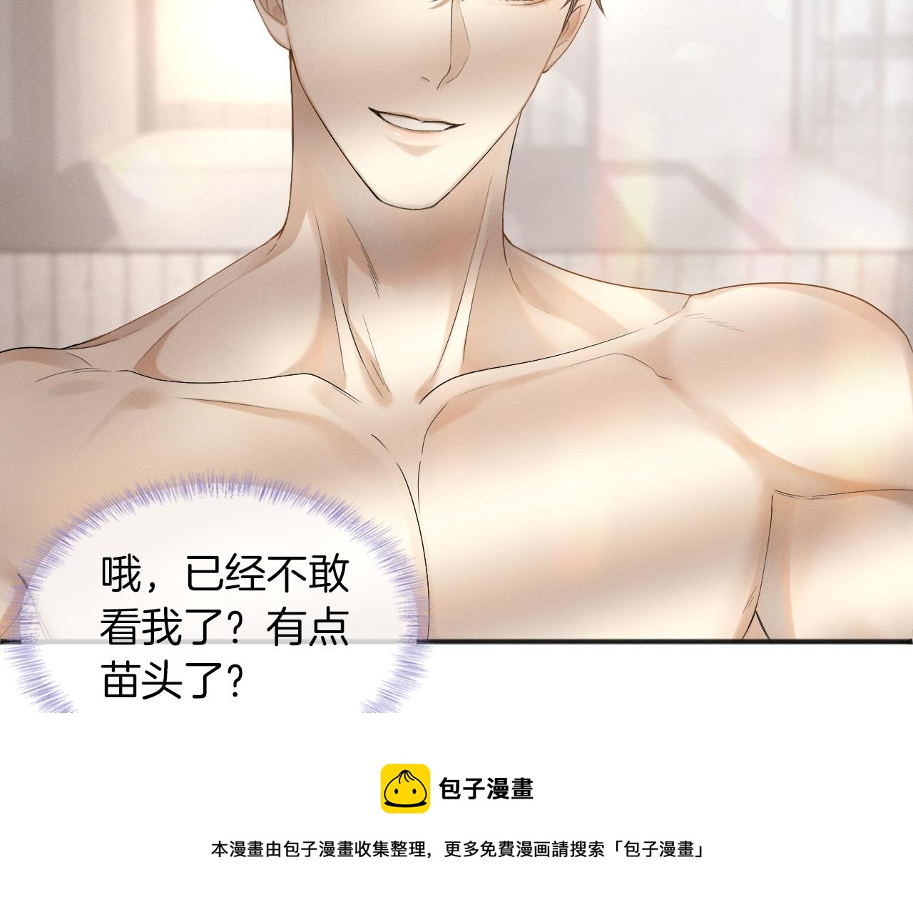 第5话 年纪大了真不行96
