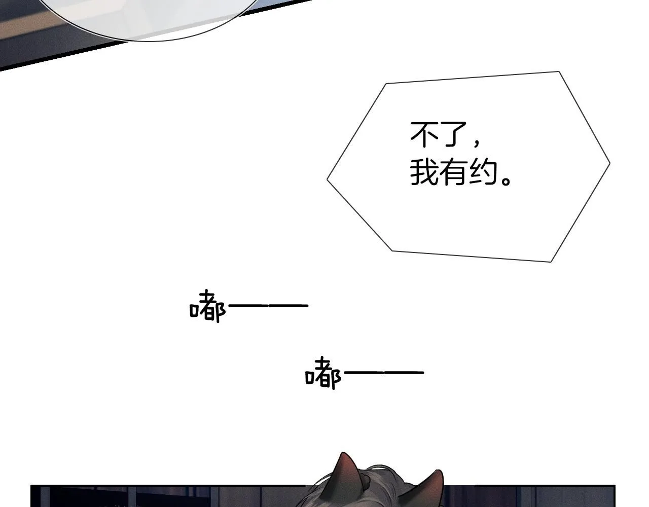 第56话 吃醋的话我可以解释7