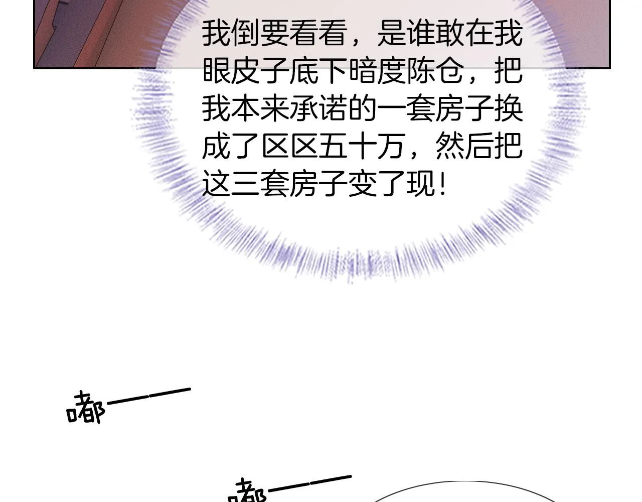 第54话 你到底有没有插一脚！16