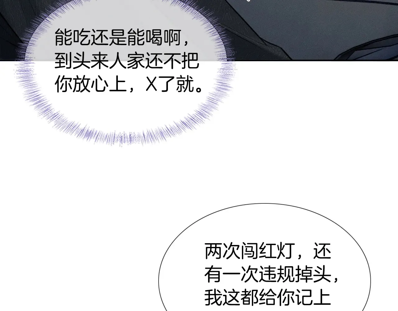 第76话32