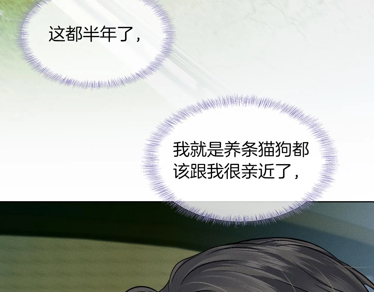 第49话 我们之间到此为止57
