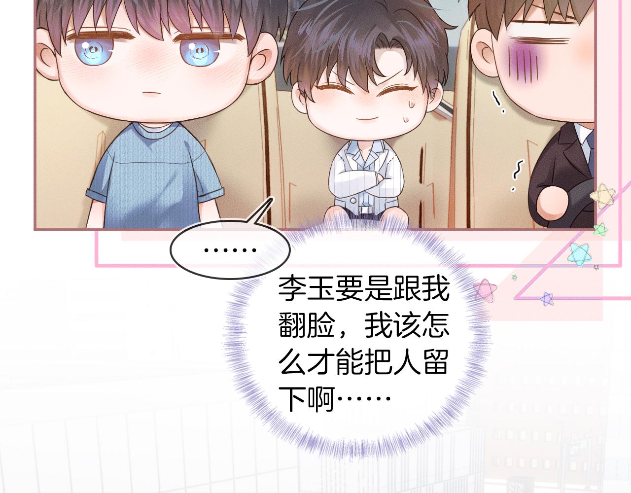 第16话 你别急着拒绝我63