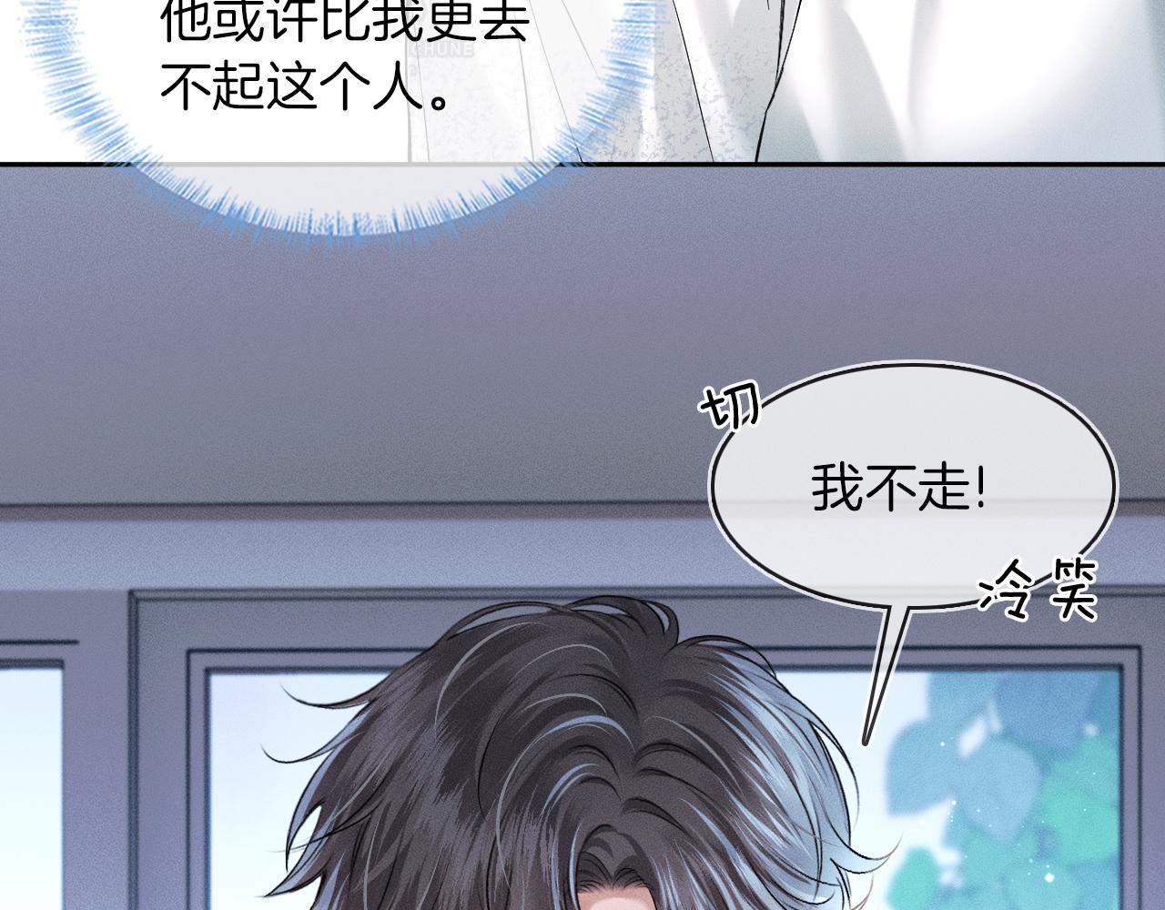 第29话 要不把我娶过门37