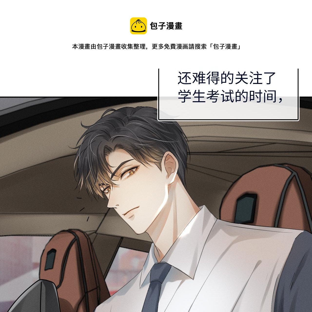 第4话 我们关系不一样68