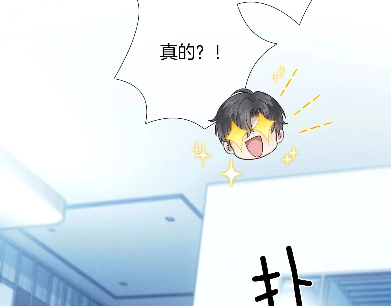 第77话 我就牺牲一回52