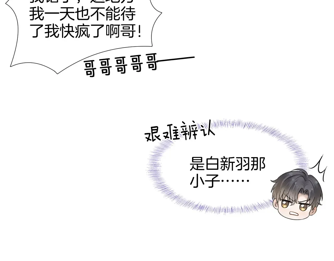 第78话 小林子的背叛36