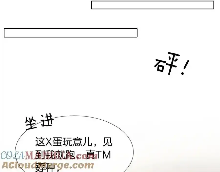 第69话 你不知道我有多稀罕你51