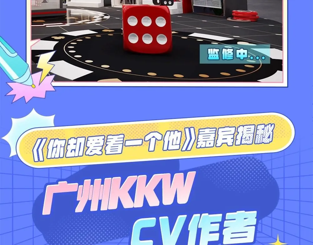 第1期 KKW路透来袭！7