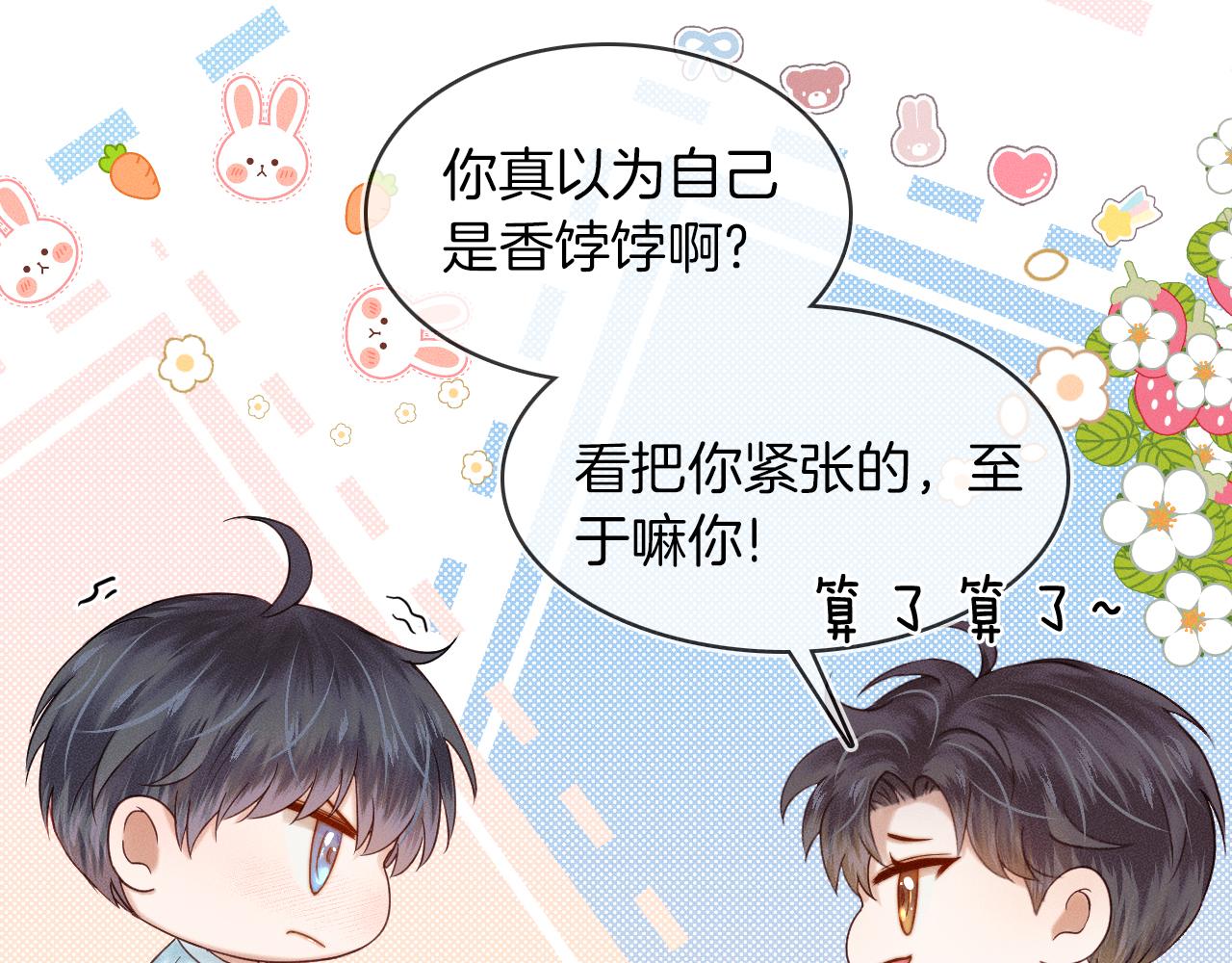 第24话 早晚得让他知道41