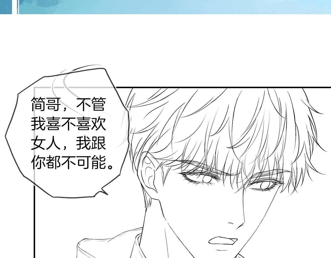第18话 想个办法灌晕他98