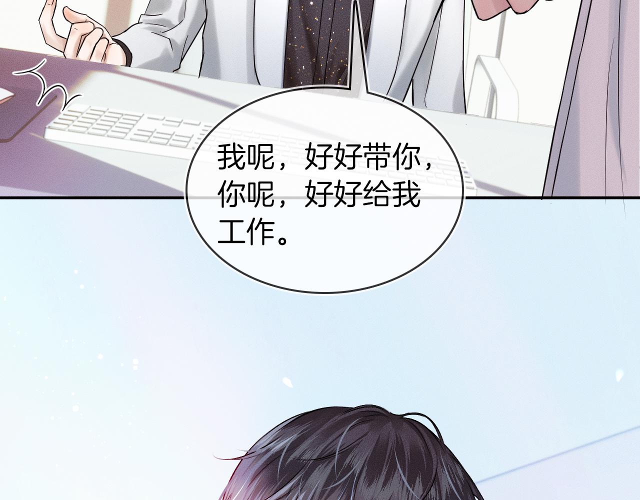 第24话 早晚得让他知道44