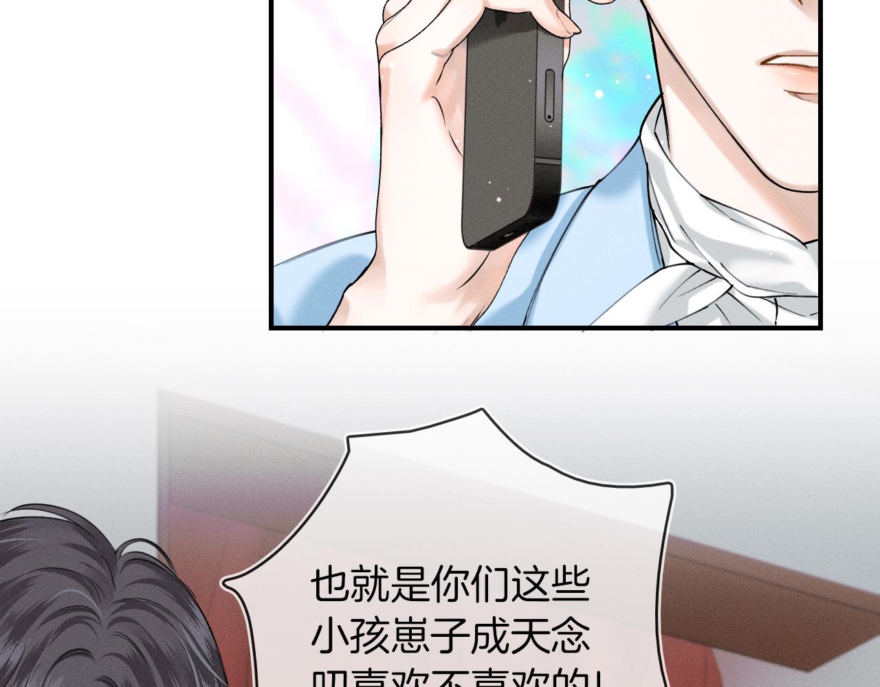 第31话 你们俩在一起吗31