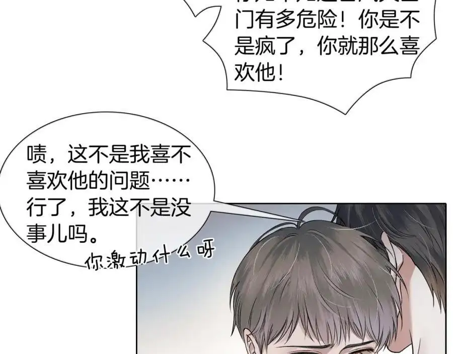 第66话 这是你自己送上门的50