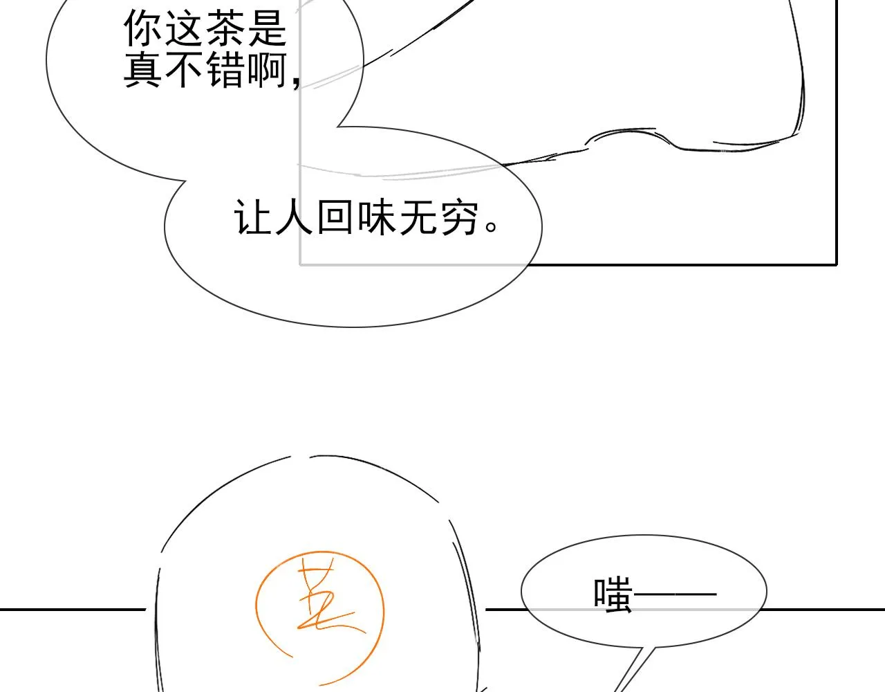 第45话 他在叫，李玉？！94