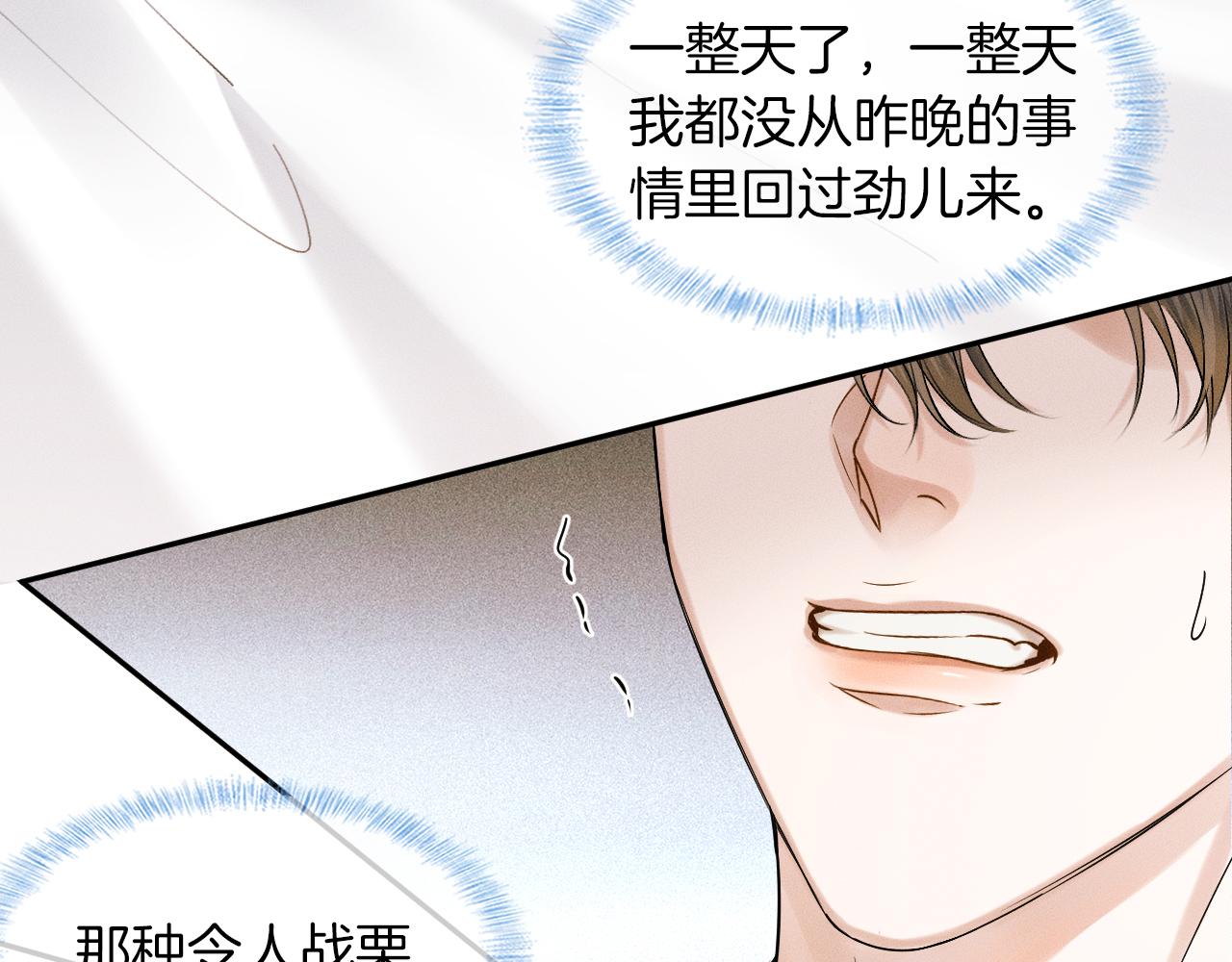 第32话 真是够没脸没皮44
