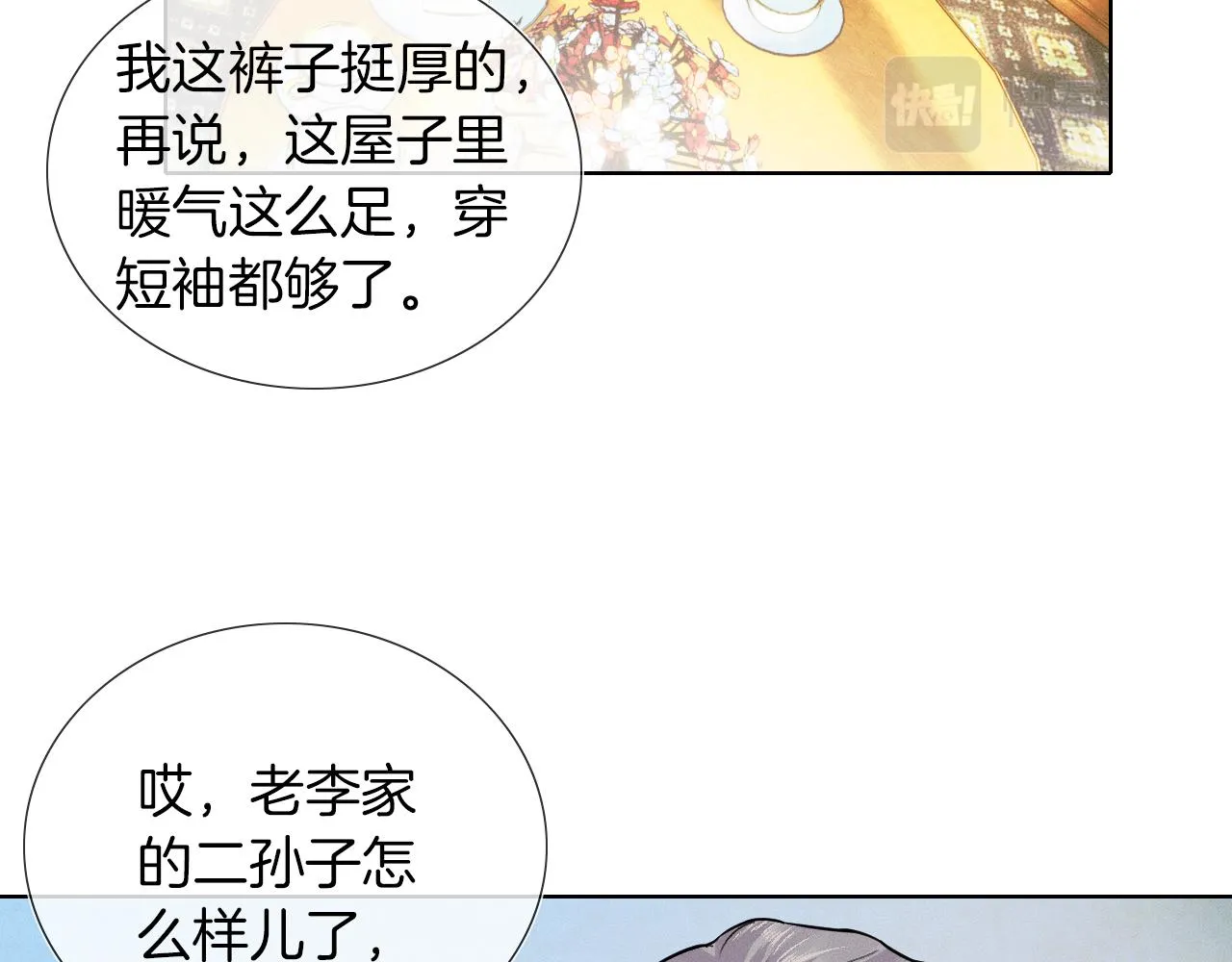 第49话 我们之间到此为止66