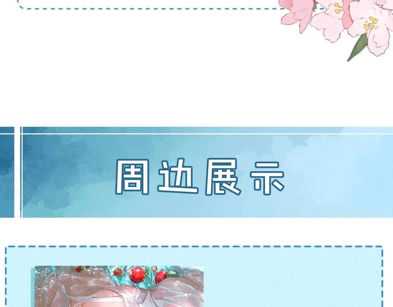 第45话 他在叫，李玉？！100