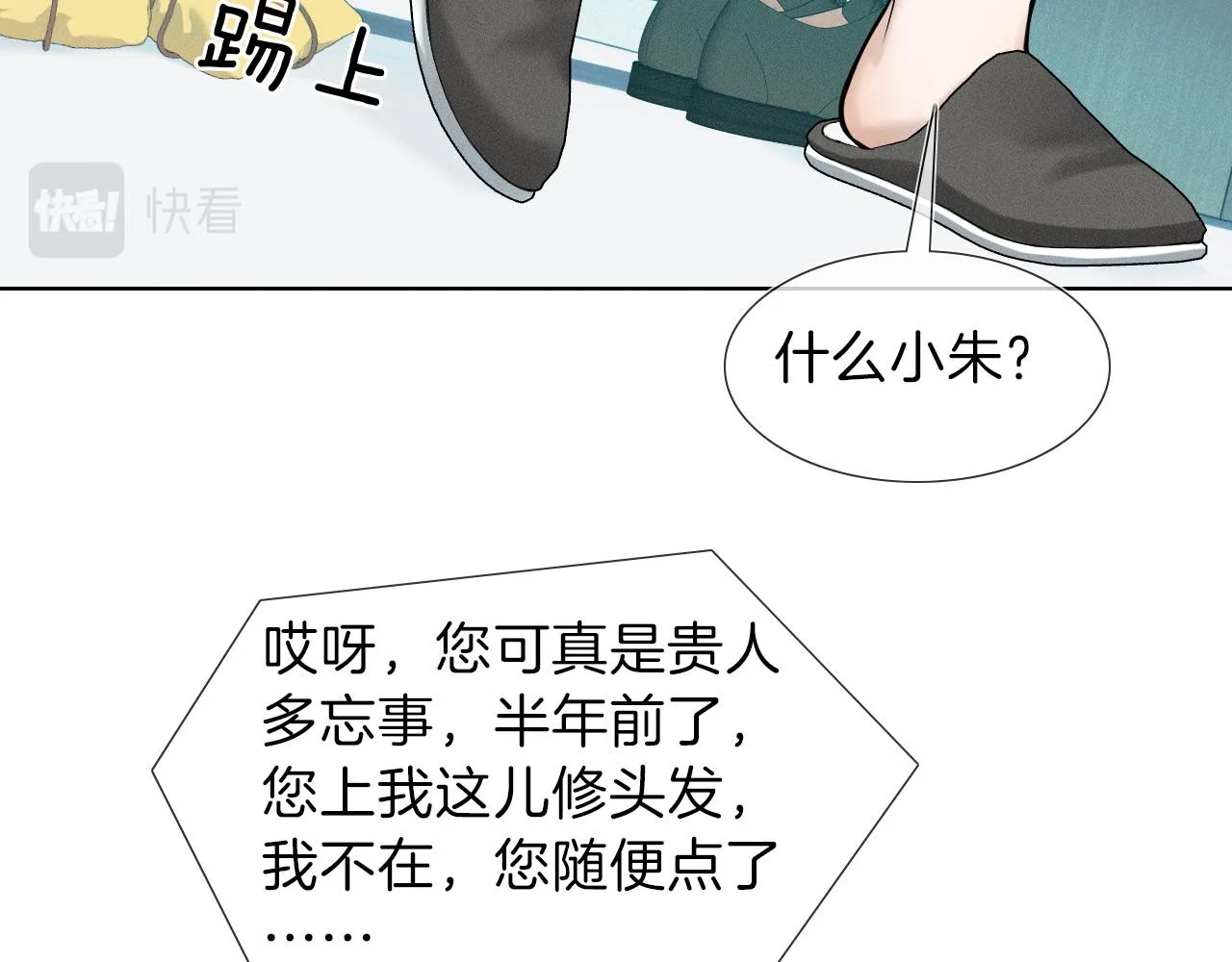 第50话 越是得不到就越想要11
