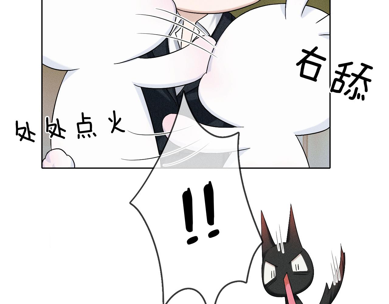 第36话 撩完就想跑？75