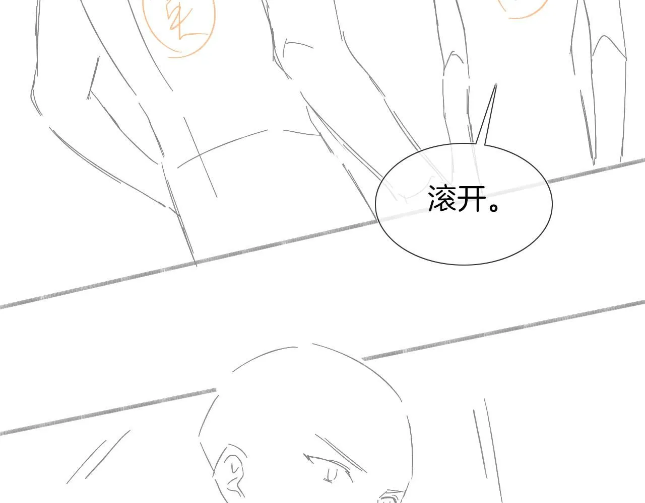 第55话 该怎么修复这段恶劣关系88