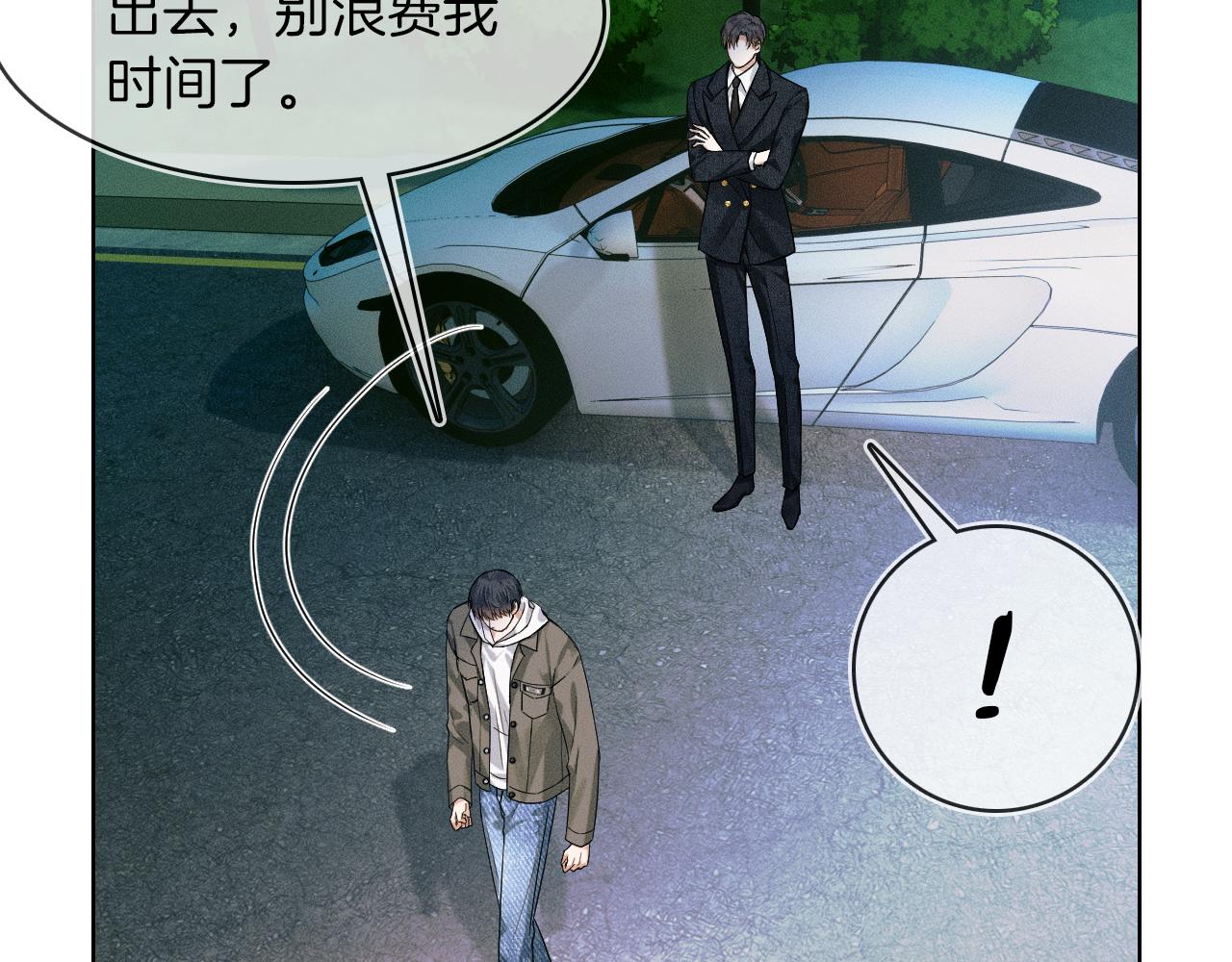 第34话 我偏要纠缠不休！47