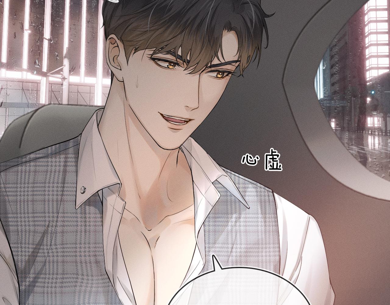 第10话 酒量不好就少喝84