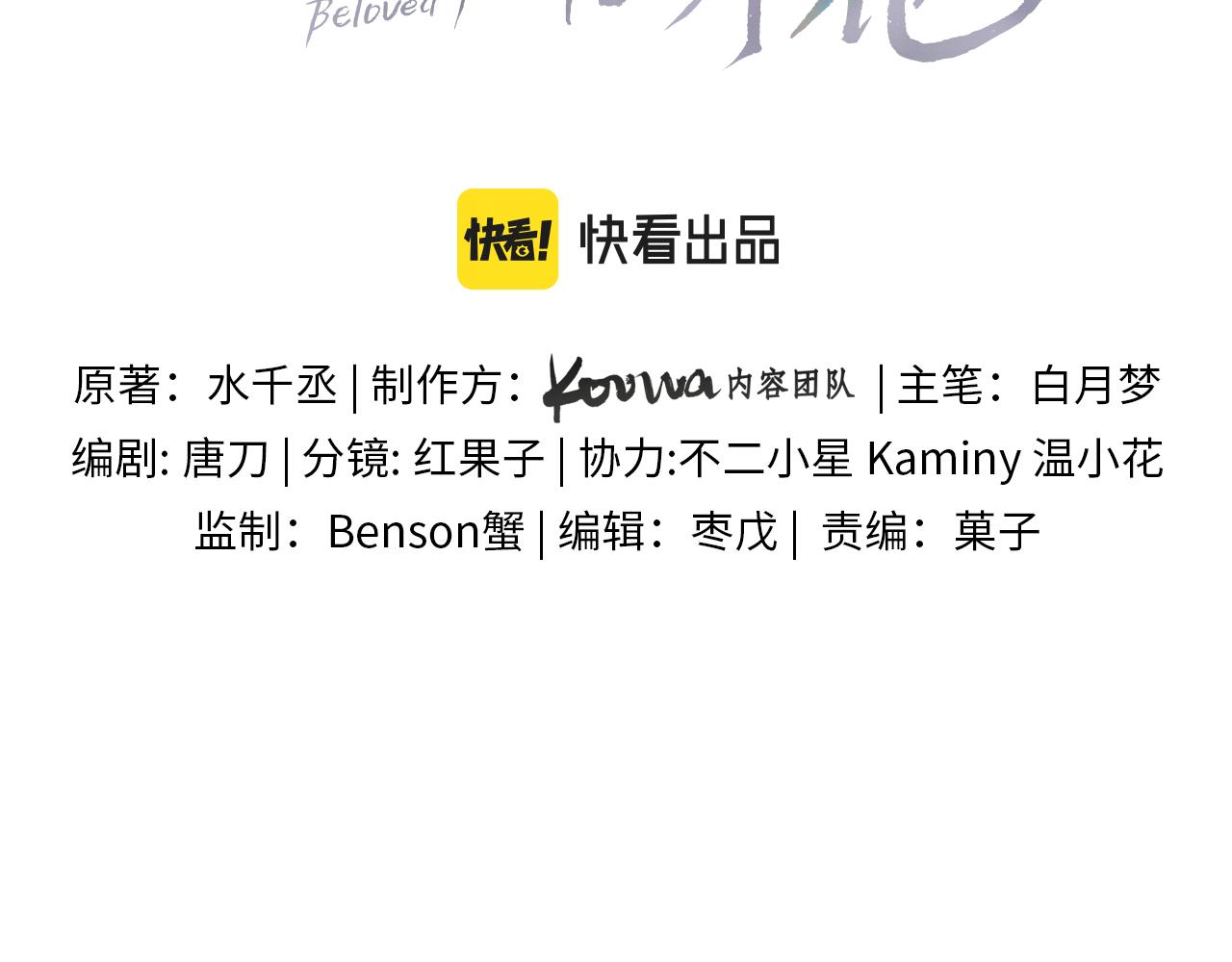 第5话 年纪大了真不行30