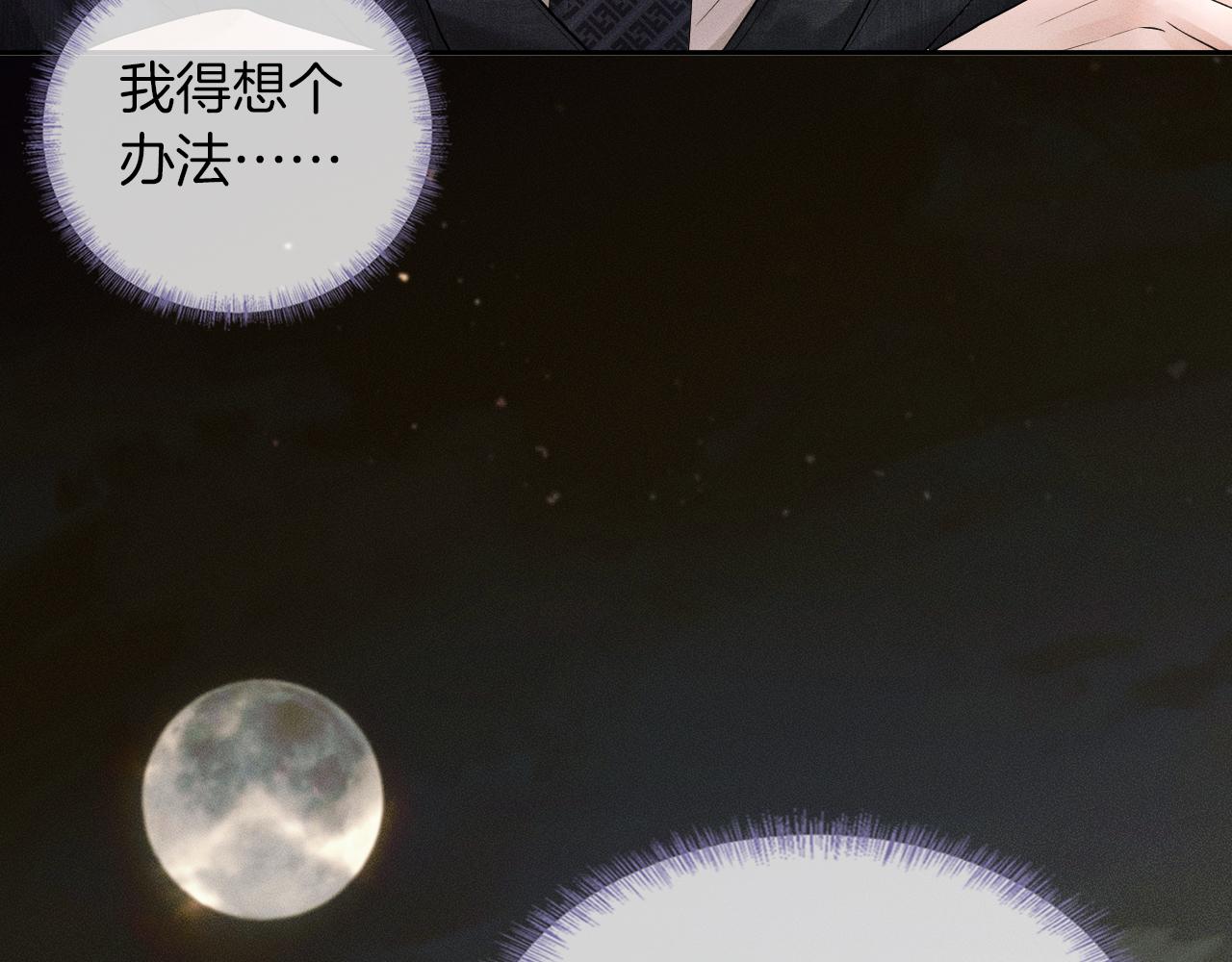 第18话 想个办法灌晕他82